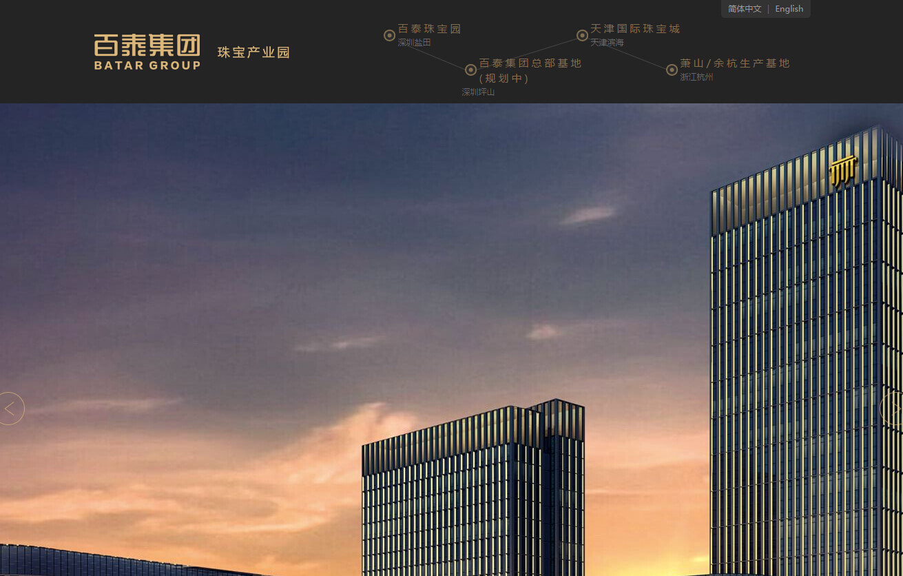 iGoldBase珠宝产业园展示网站定制