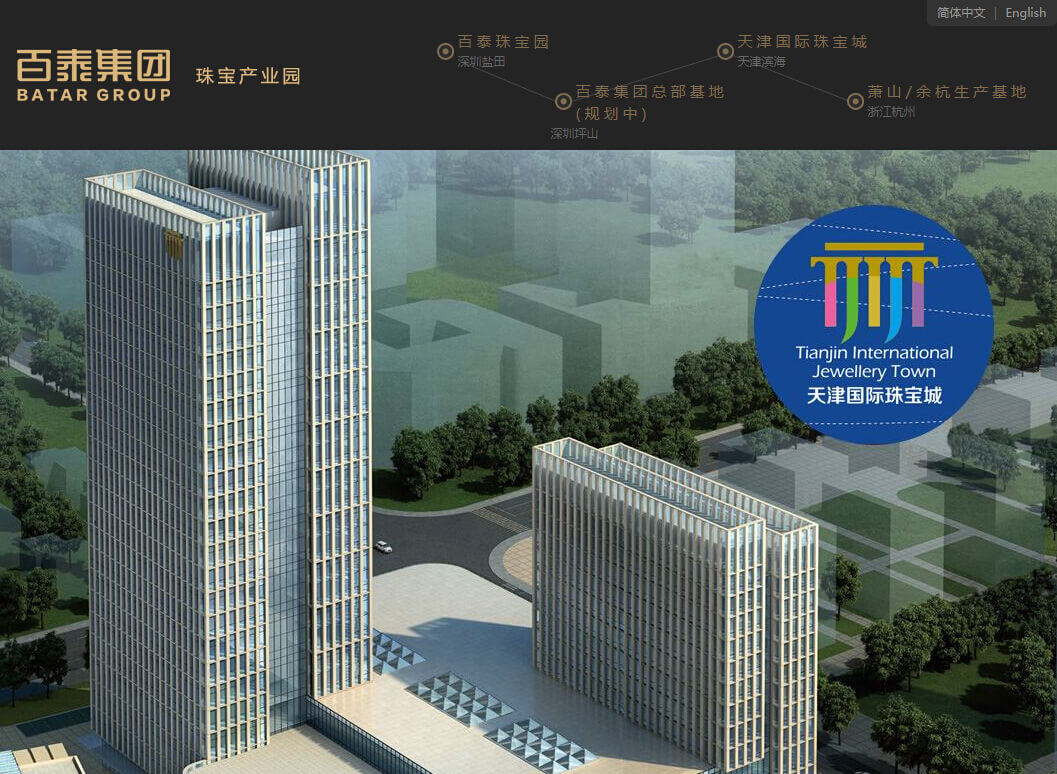 iGoldBase珠宝产业园展示网站定制