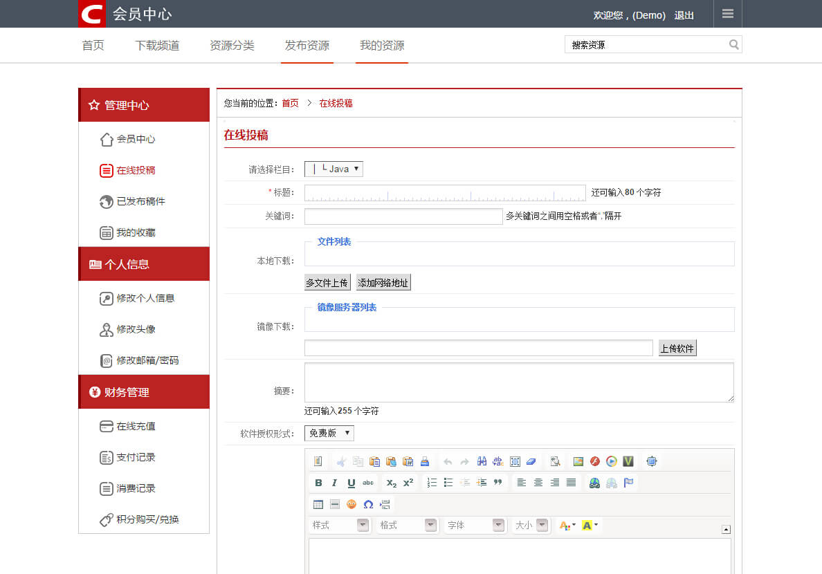 iRedMember红色简洁Phpcms会员中心模板