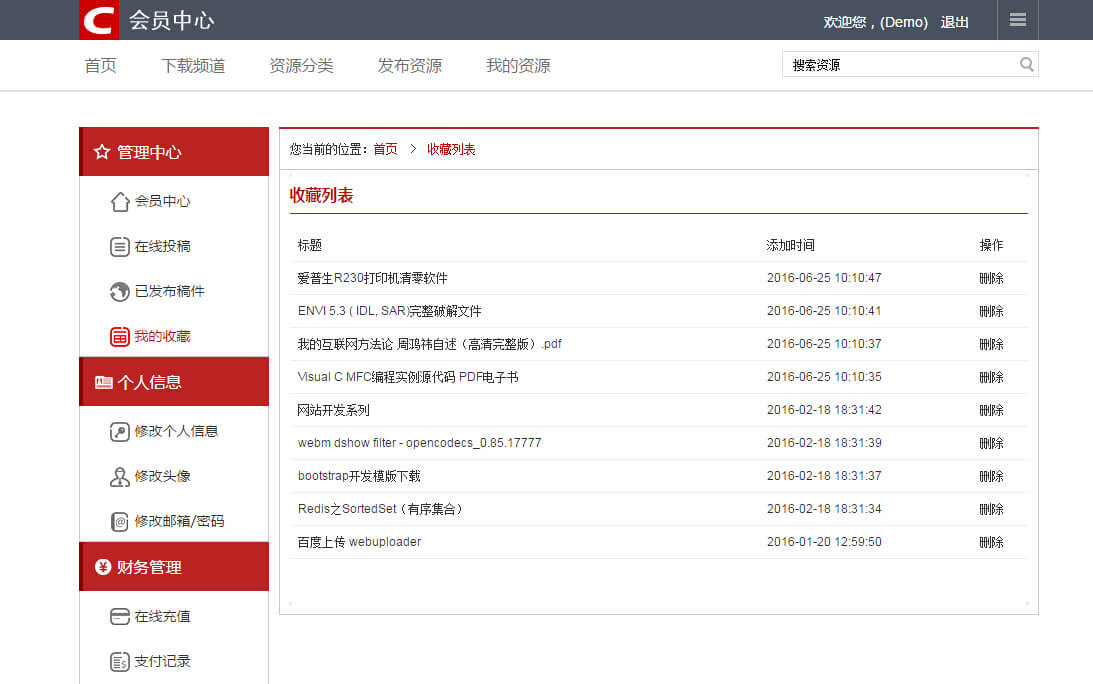 iRedMember红色简洁Phpcms会员中心模板