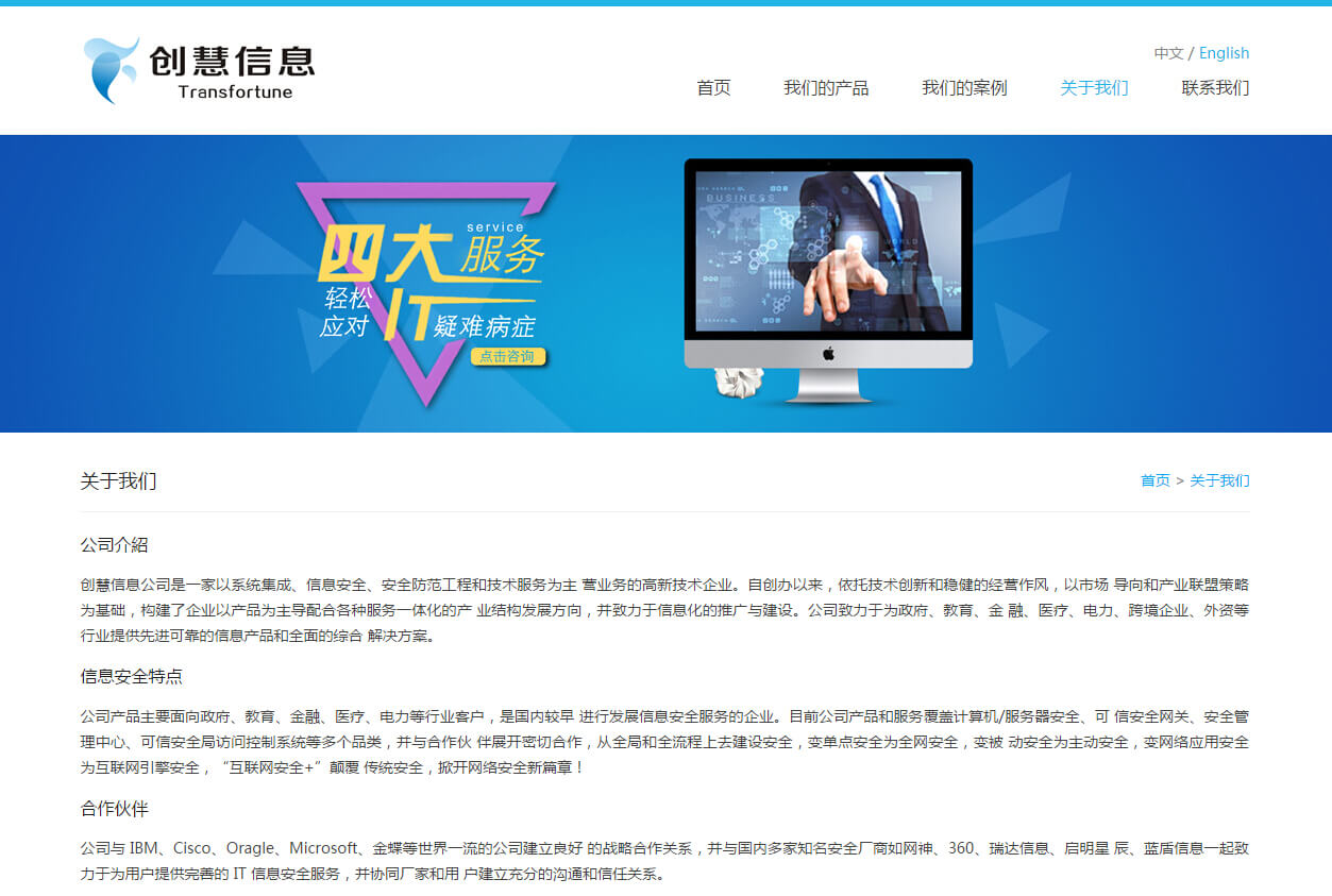 iBlueHosting蓝色科技服务型企业网站模板