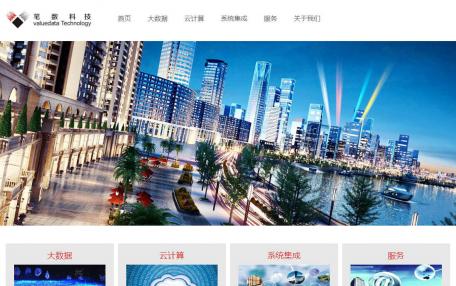 笔数科技白色简洁企业网站定制