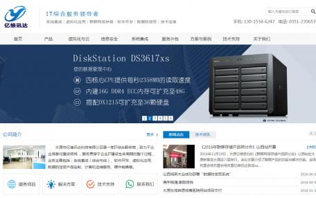亿维讯达科技企业网站定制