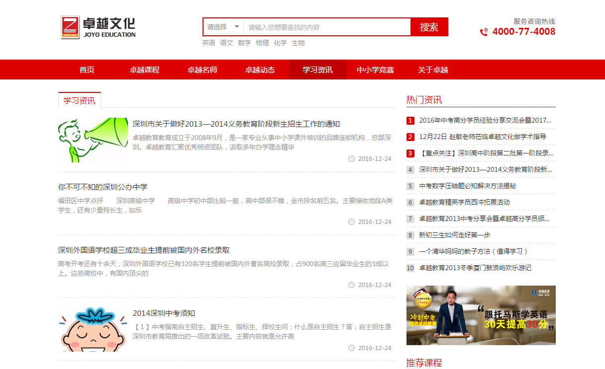 iRedEducation红色培训学校网站定制