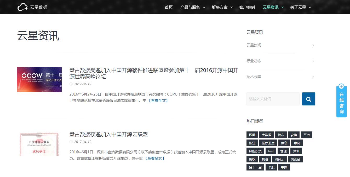 iBlueCloud蓝色自适应企业网站定制