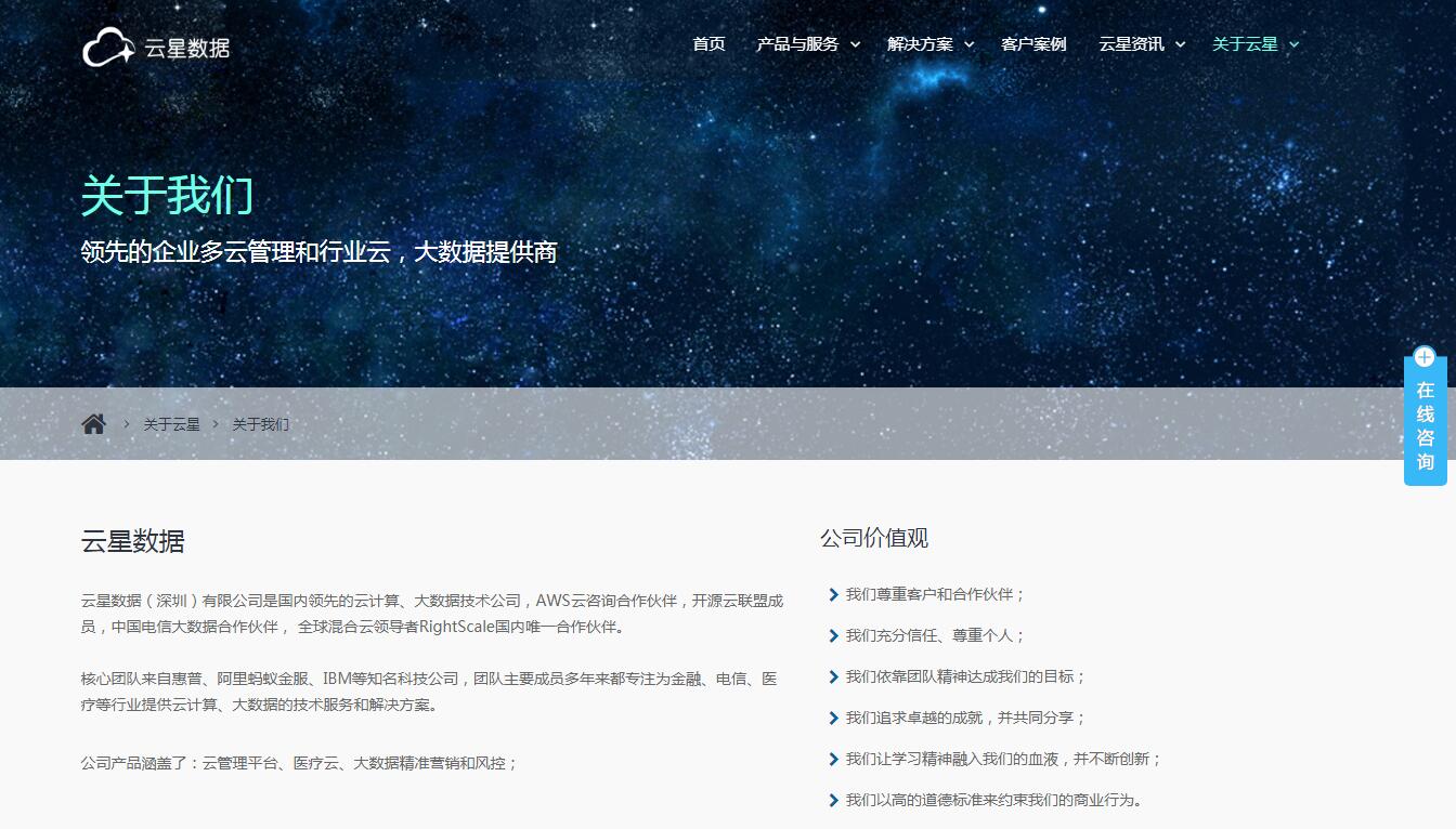 iBlueCloud蓝色自适应企业网站定制