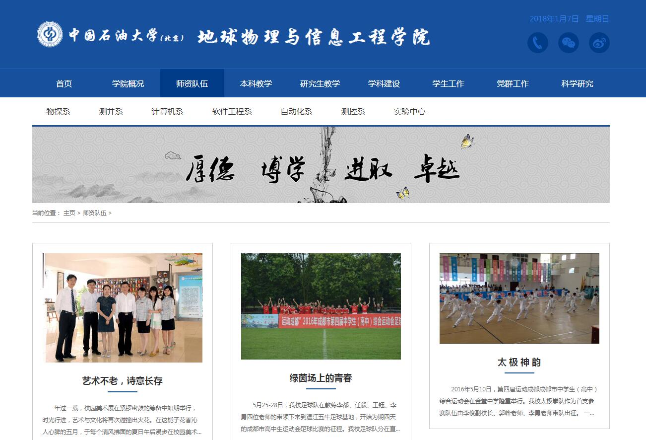 iBlueCollegeResponsive通元CMS蓝色学院模板定制