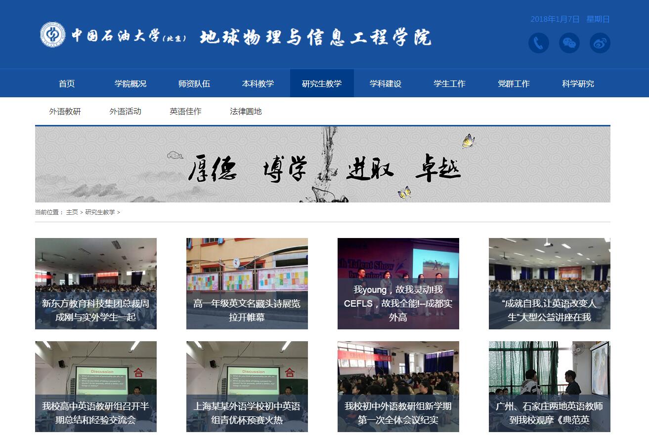 iBlueCollegeResponsive通元CMS蓝色学院模板定制