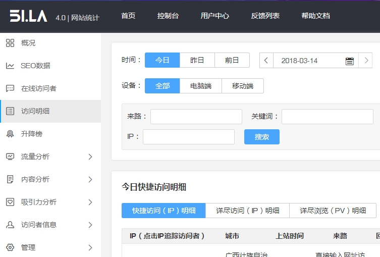 51啦UI界面更新