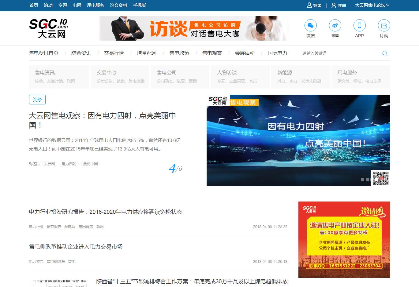 iBluePortal蓝色行业门户网站定制_002