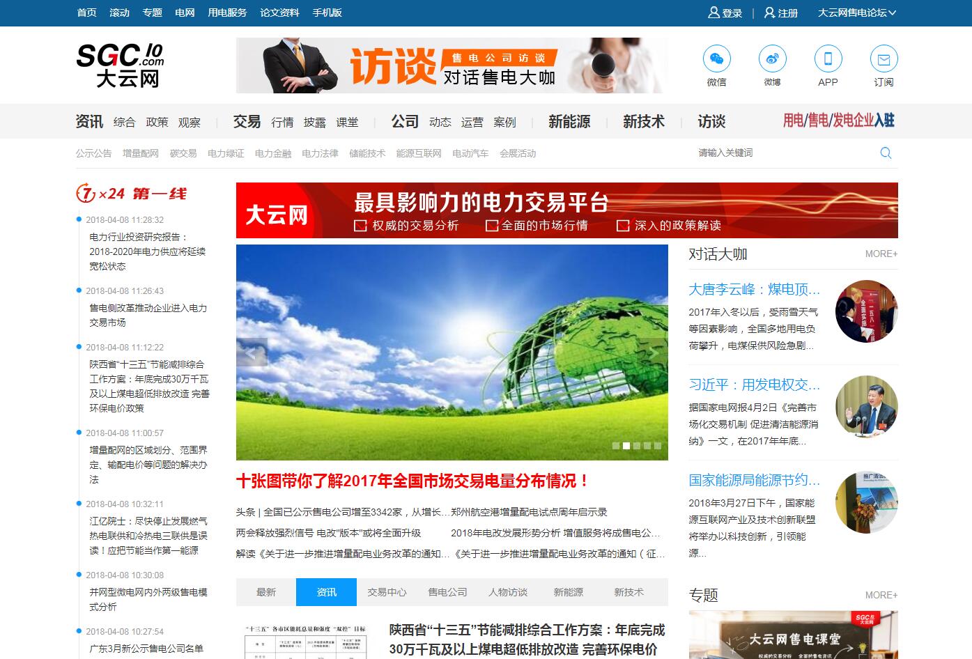 iBluePortal蓝色行业门户网站定制_001