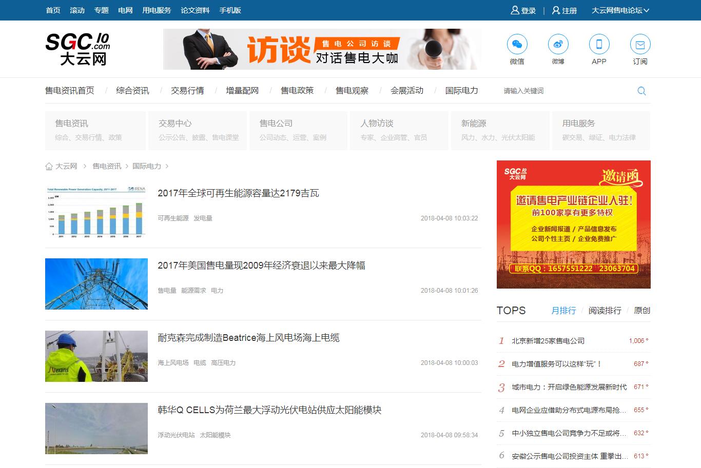 iBluePortal蓝色行业门户网站定制_003