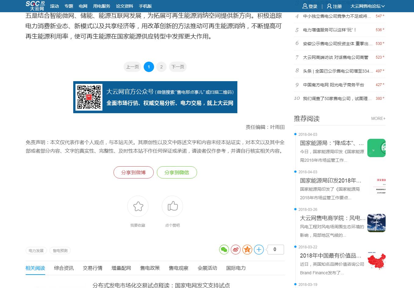 iBluePortal蓝色行业门户网站定制_004