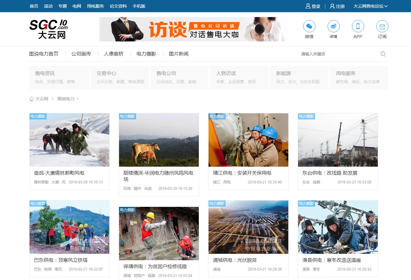 iBluePortal蓝色行业门户网站定制_005