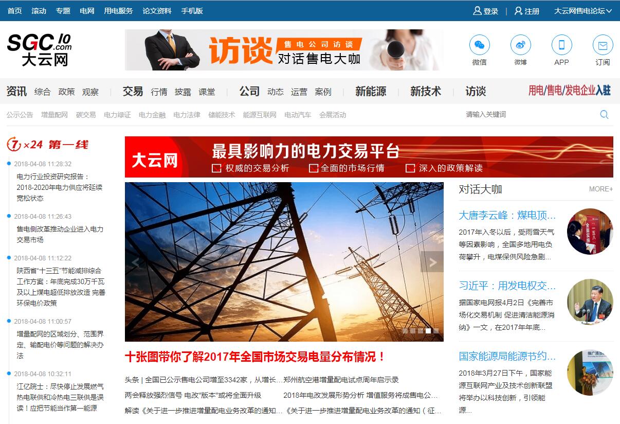 iBluePortal蓝色行业门户网站定制