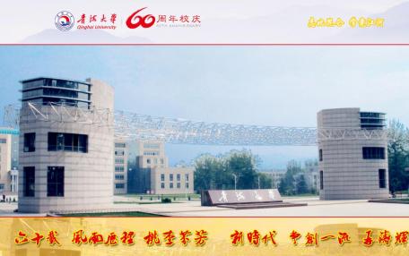 iRedAnniversary通元CMS大学校庆模板定制