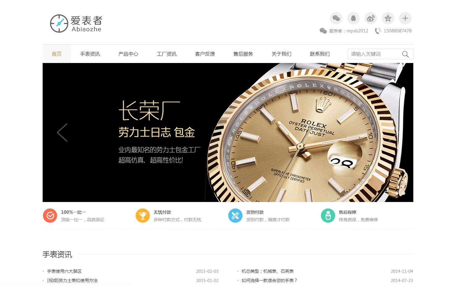 iWhiteGold自适应产品展示企业网站定制