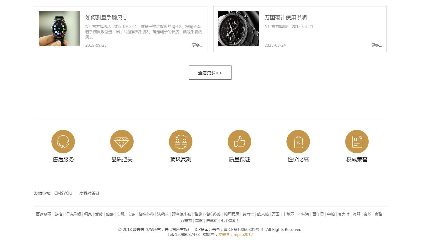 iWhiteGold自适应产品展示企业网站定制