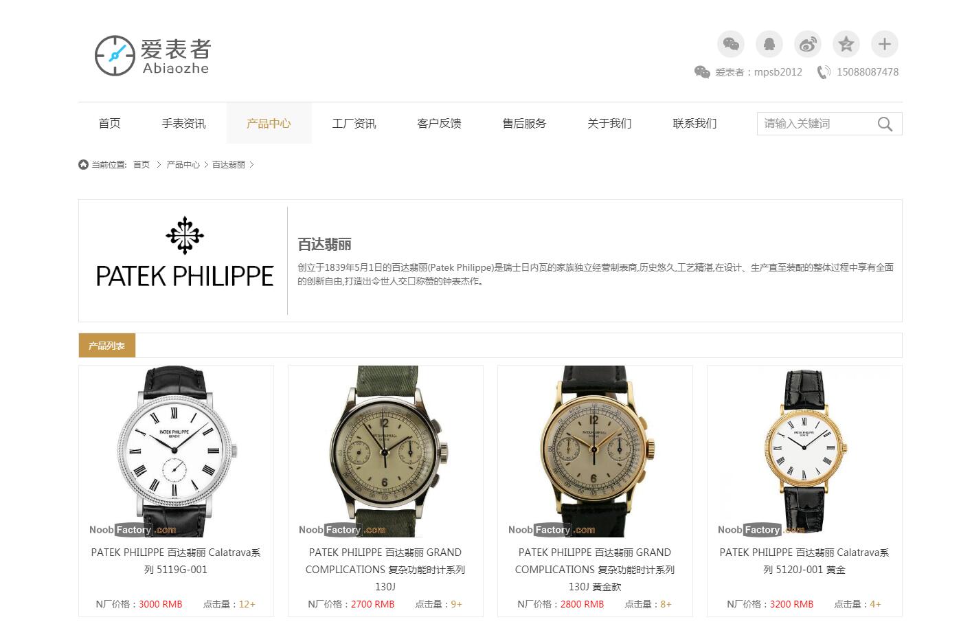 iWhiteGold自适应产品展示企业网站定制