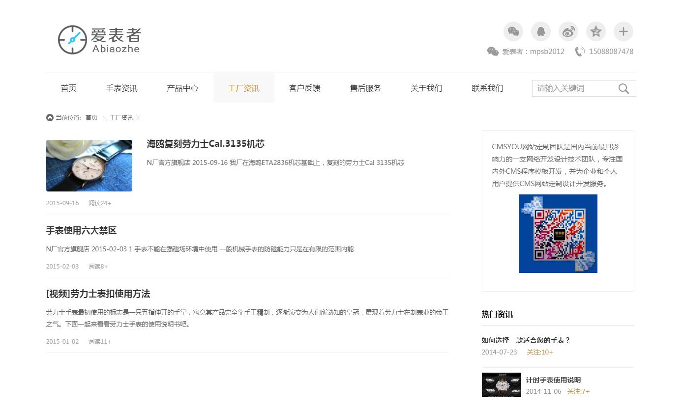 iWhiteGold自适应产品展示企业网站定制