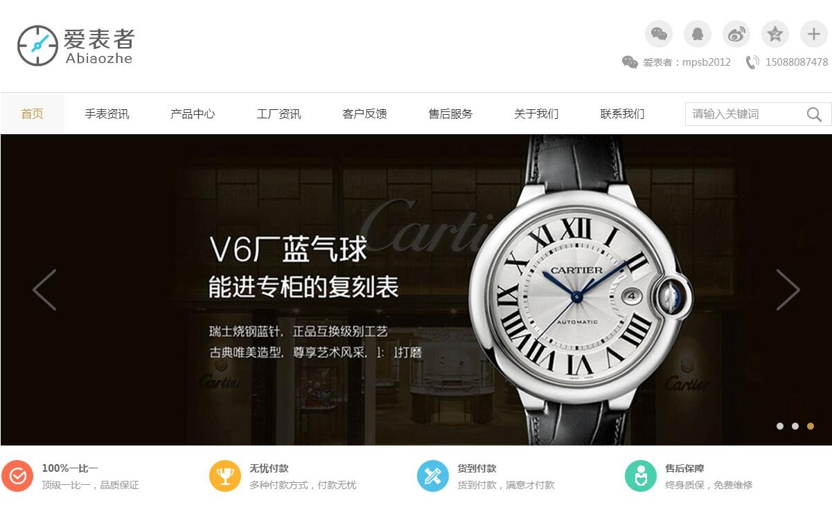 iWhiteGold自适应产品展示企业网站定制