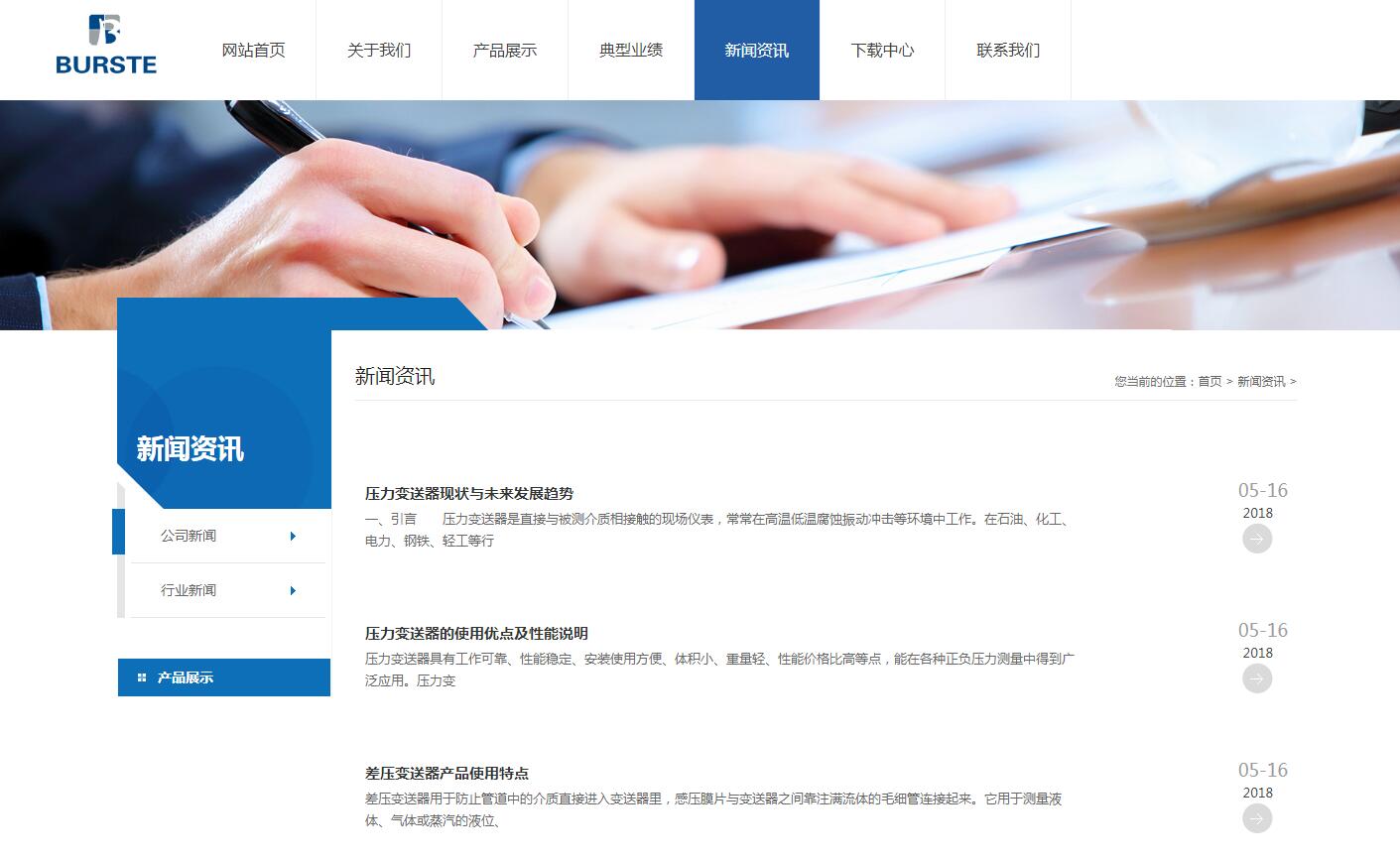 iBlueResponsive蓝色自适应_003