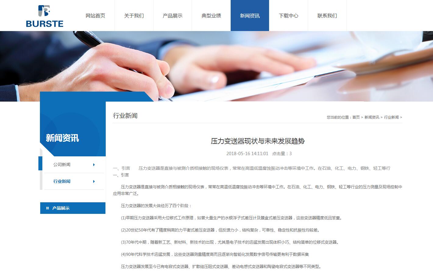 iBlueResponsive蓝色自适应_005