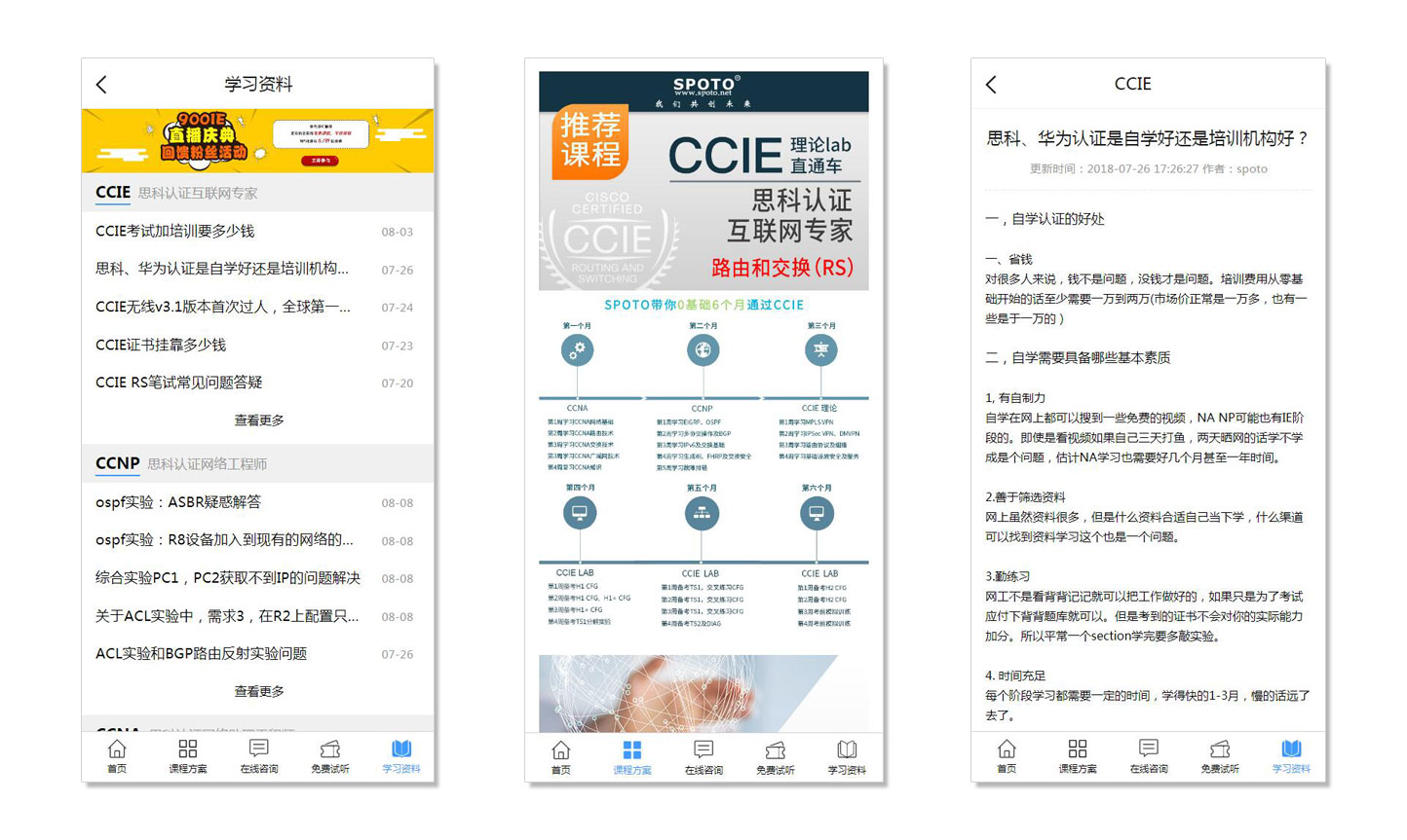 iBlueTraining蓝色培训企业网站定制