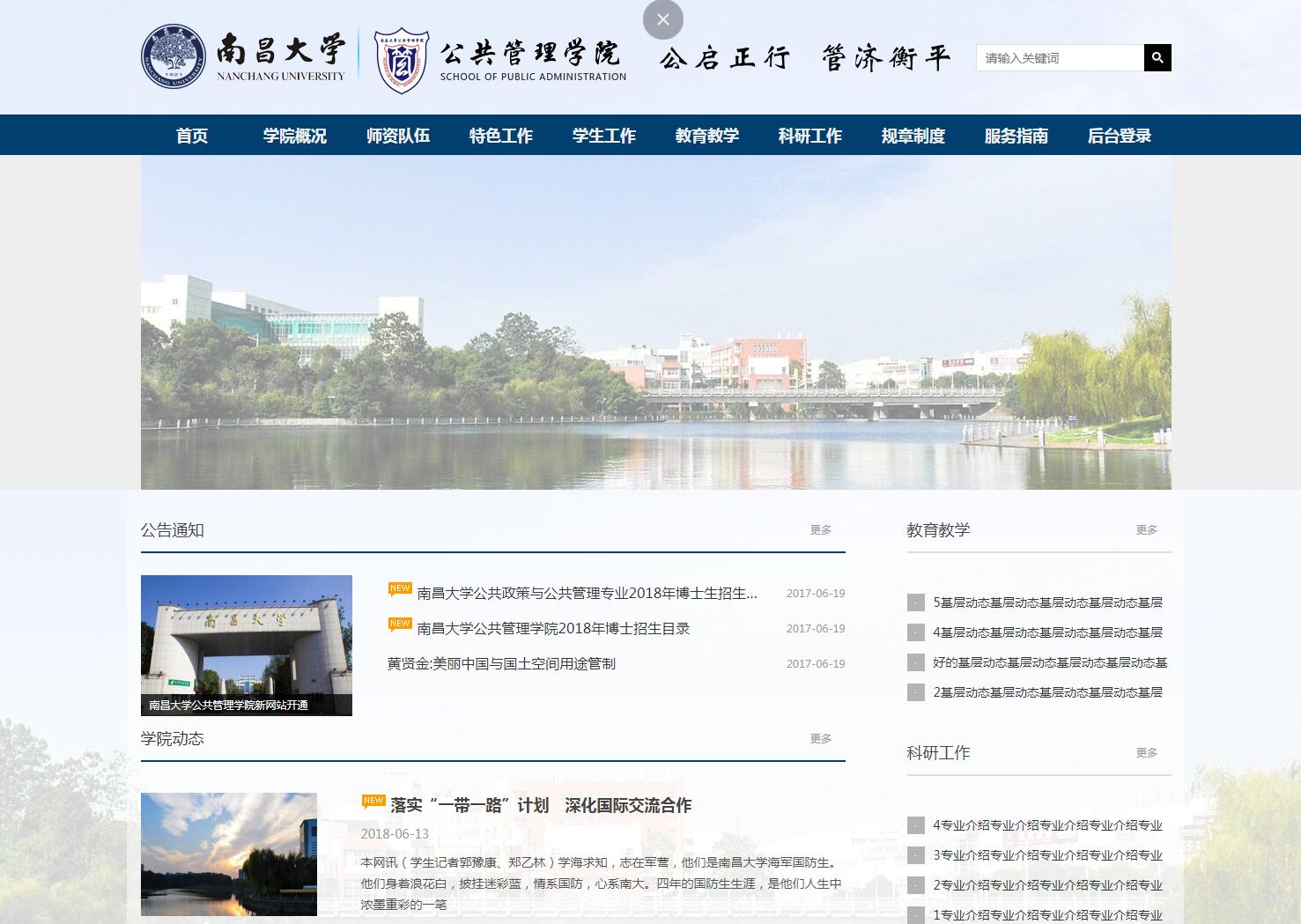 iBlueUniversity蓝色学院网站定制_001