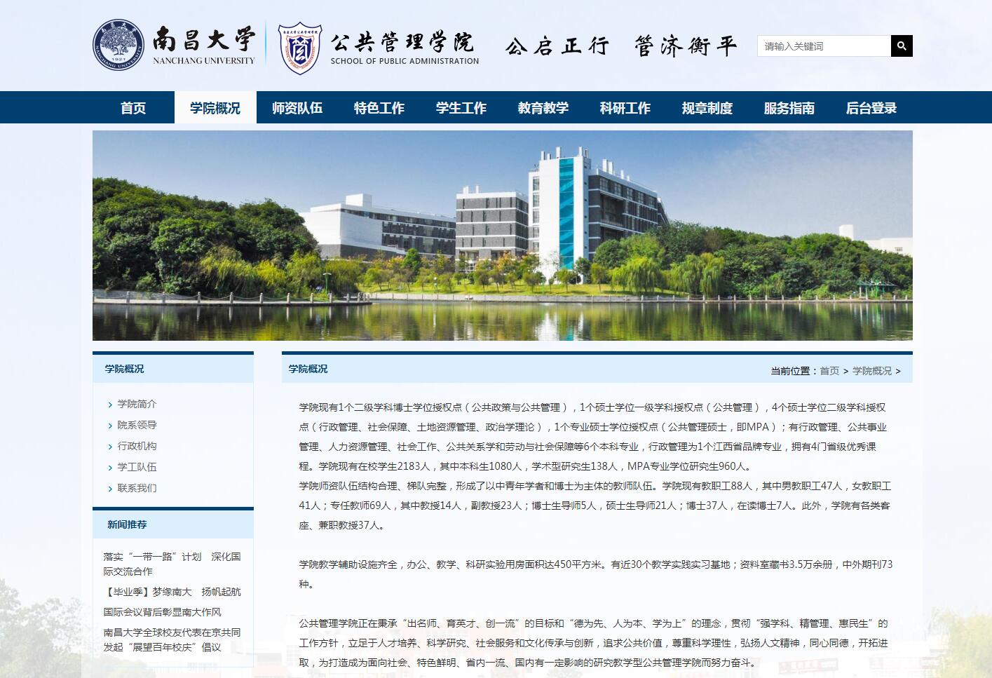 iBlueUniversity蓝色学院网站定制_003