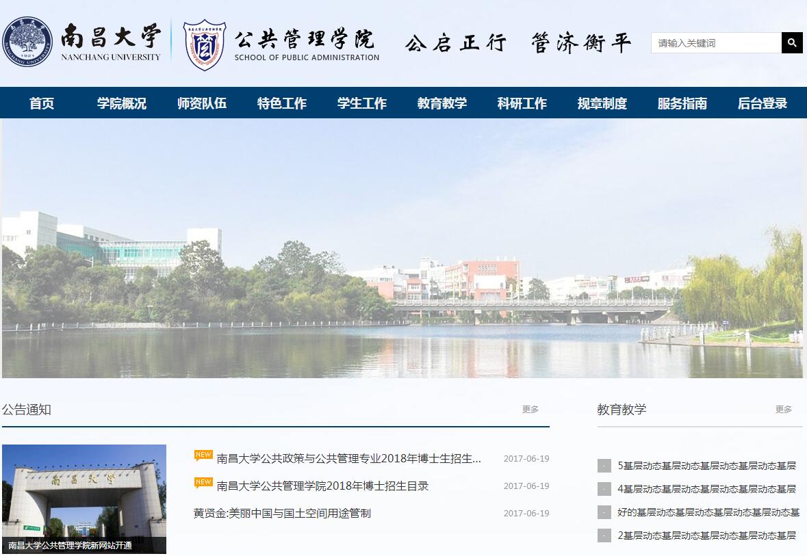 iBlueUniversity蓝色学院网站定制