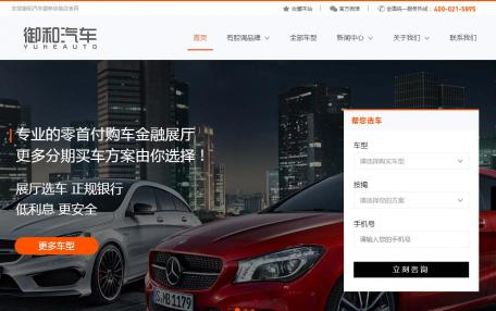 上海有腔调车生活中心企业网站定制