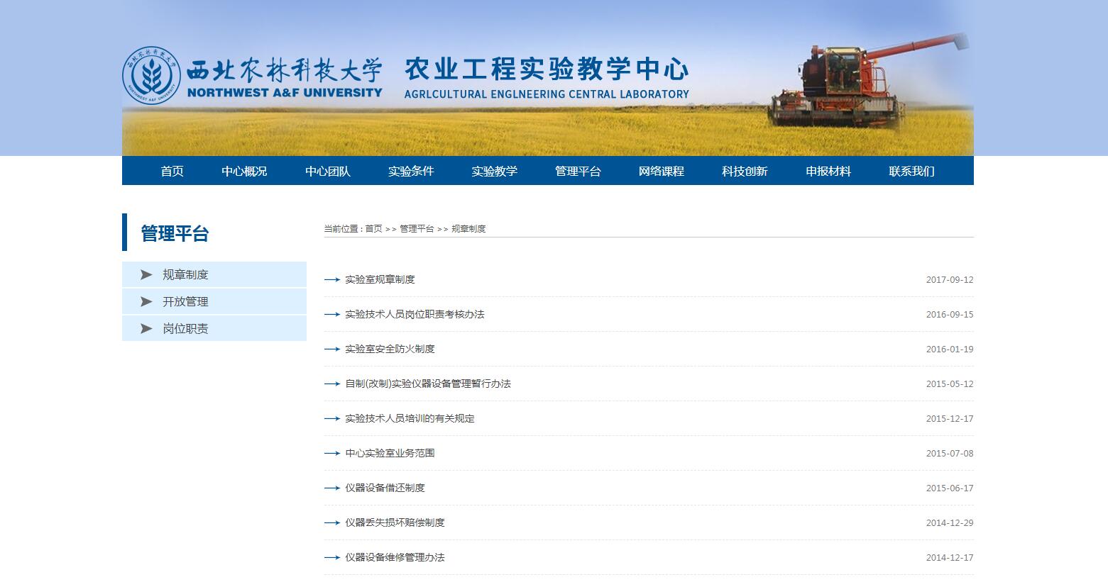 iBlueUniversity蓝色院校通元CMS模板定制