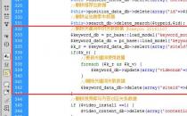 Phpcms v9删除文章不能同步删除相关关键词数据的修正方法