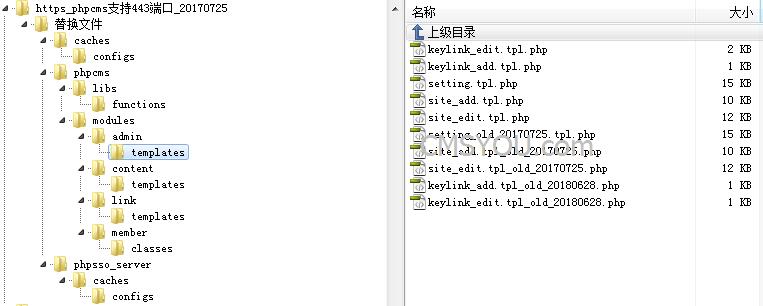 Phpcms v9安全通道HTTPS内部程序改造