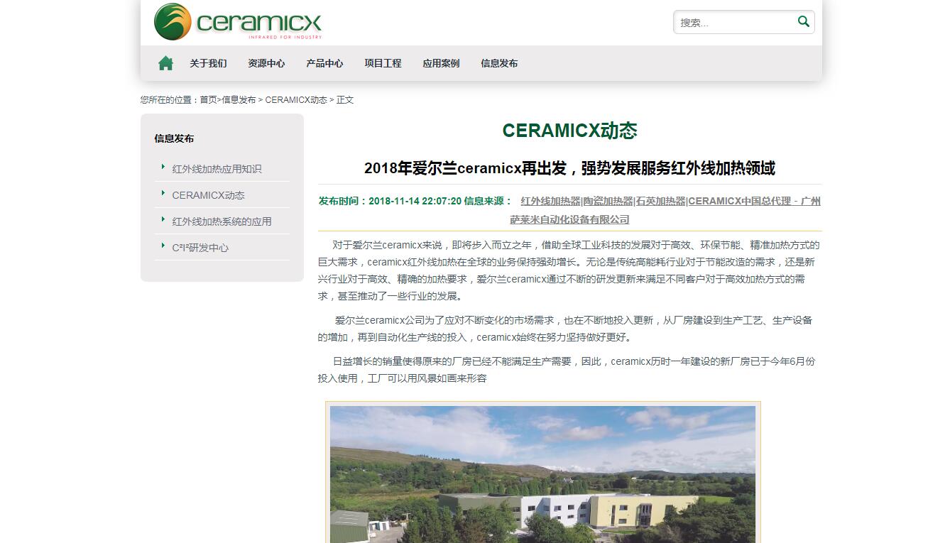 iGreenRevise绿色企业网站优化_004