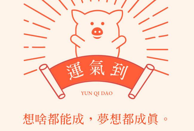 思优CMSYOU新年祝福