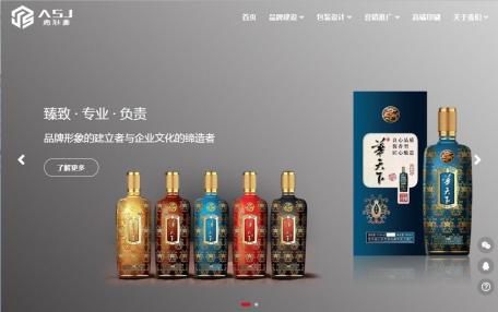 安仕嘉包装科技自适应企业网站定制
