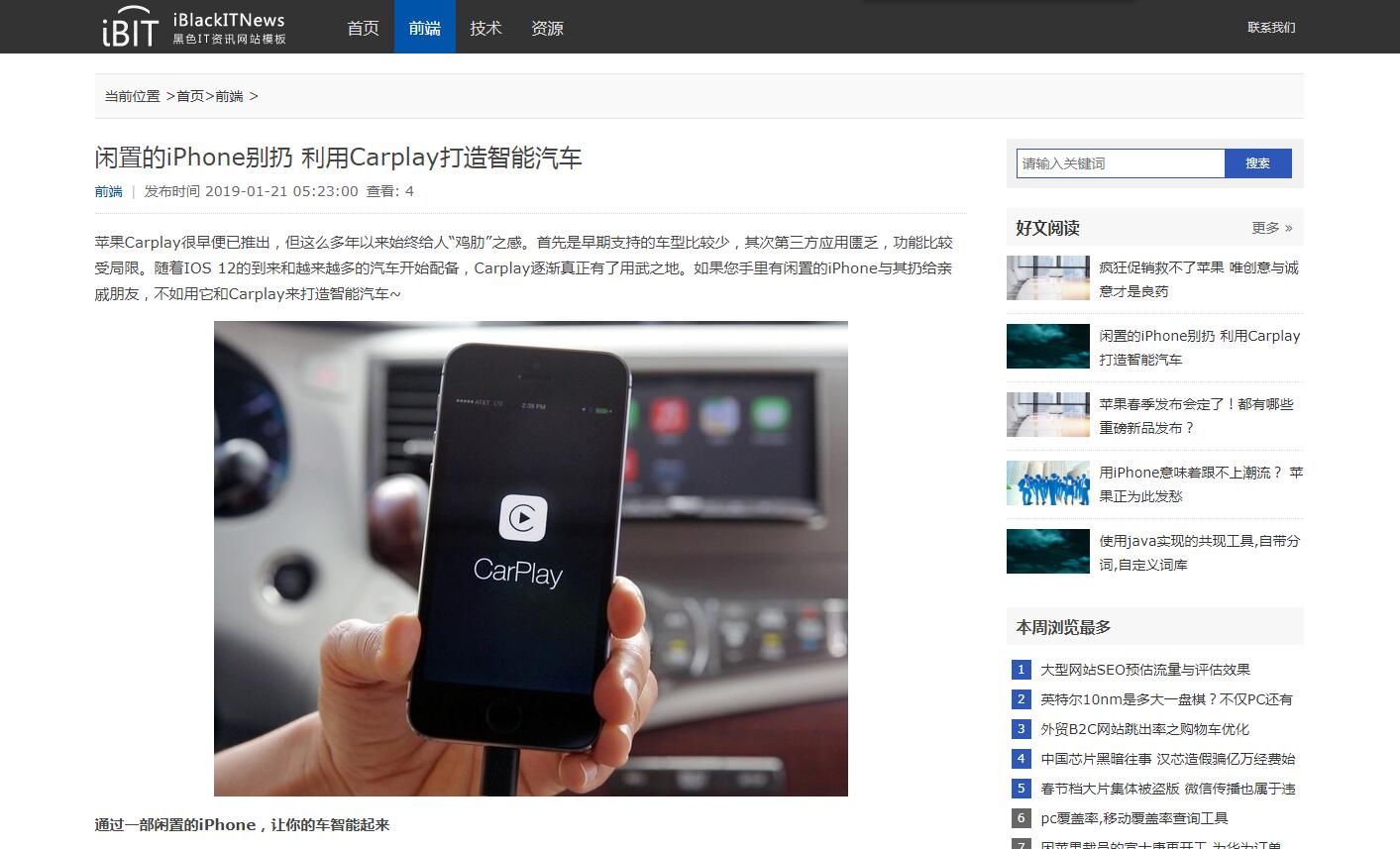 iBlackITNews黑色IT资讯网站模板_004