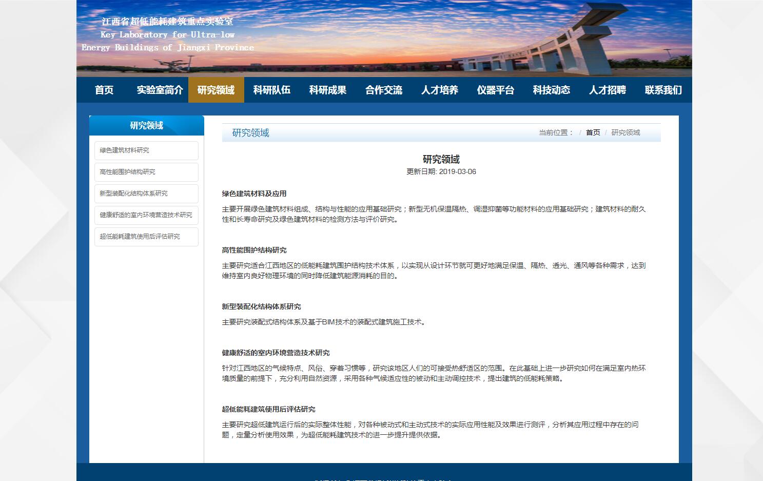 iBlueGpowerLab蓝色通元CMS实验室模板定制