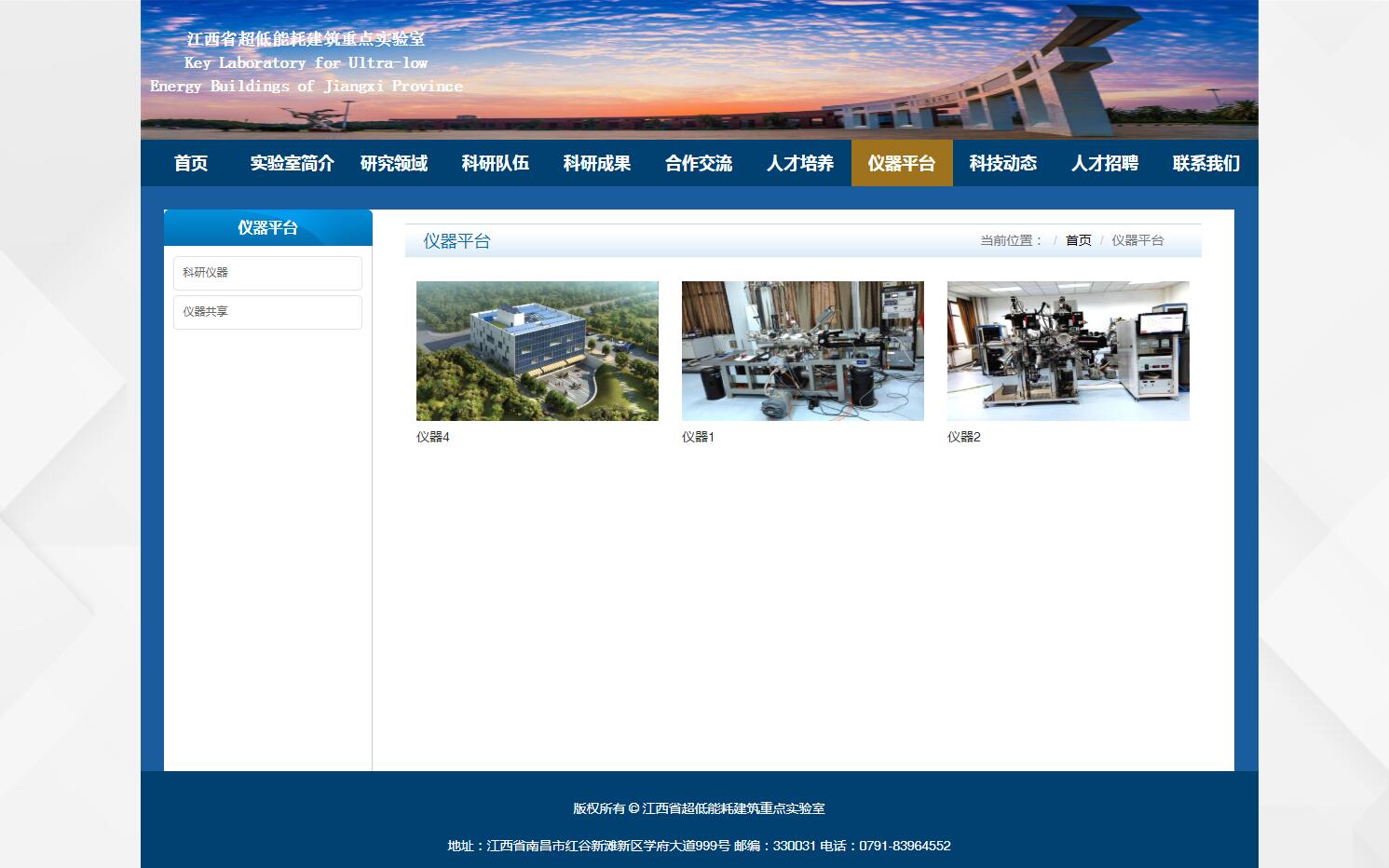 iBlueGpowerLab蓝色通元CMS实验室模板定制