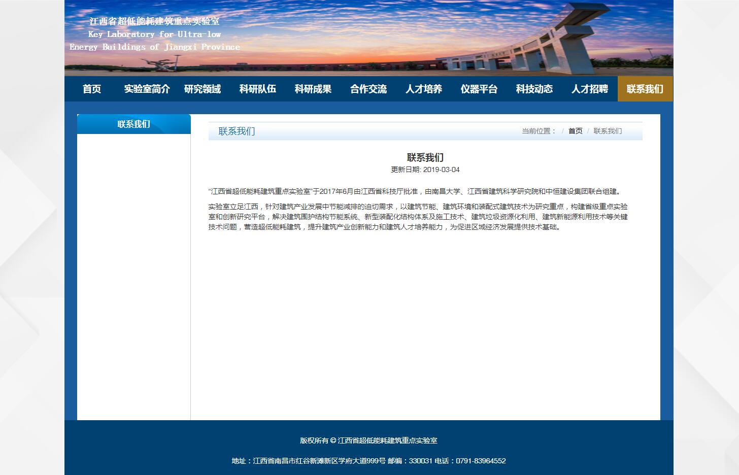iBlueGpowerLab蓝色通元CMS实验室模板定制