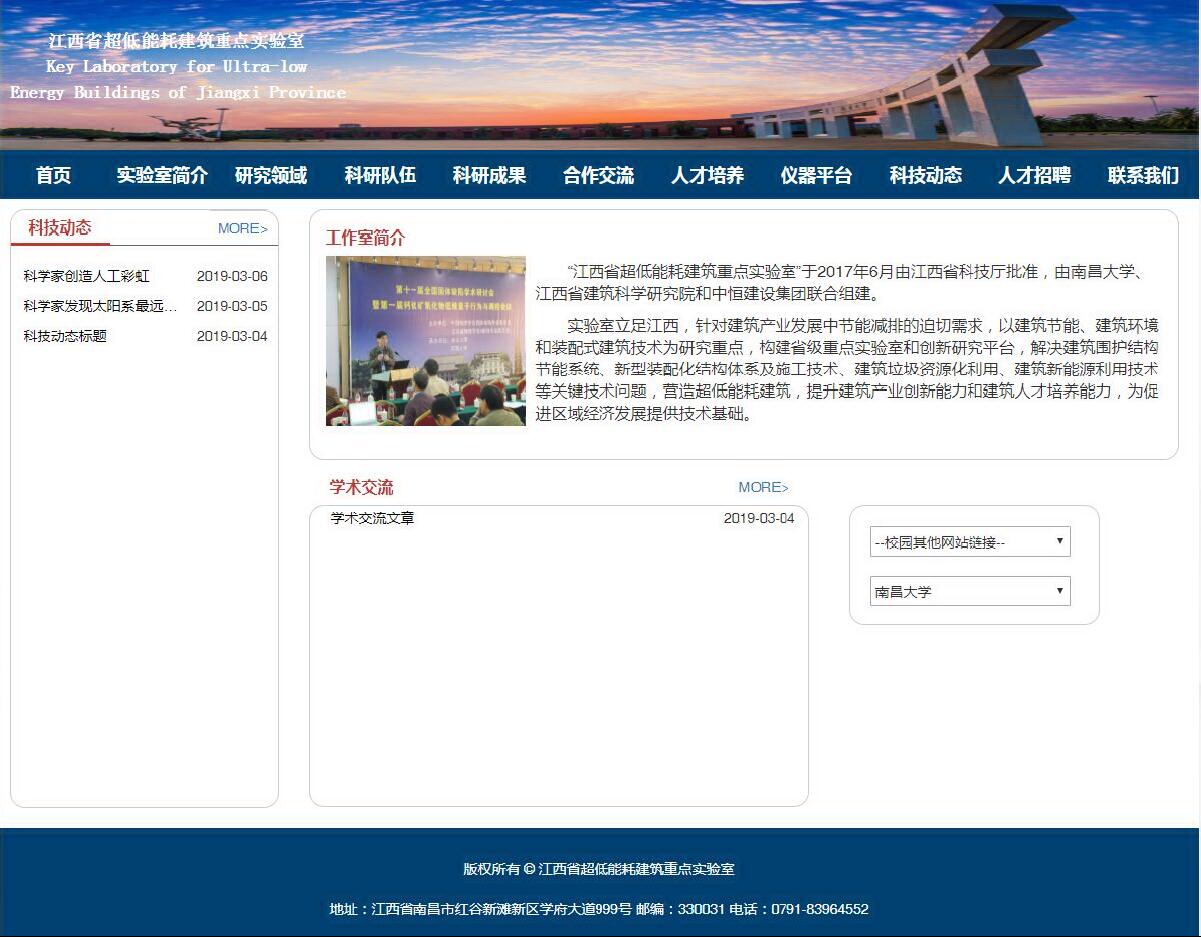 iBlueGpowerLab蓝色通元CMS实验室模板定制
