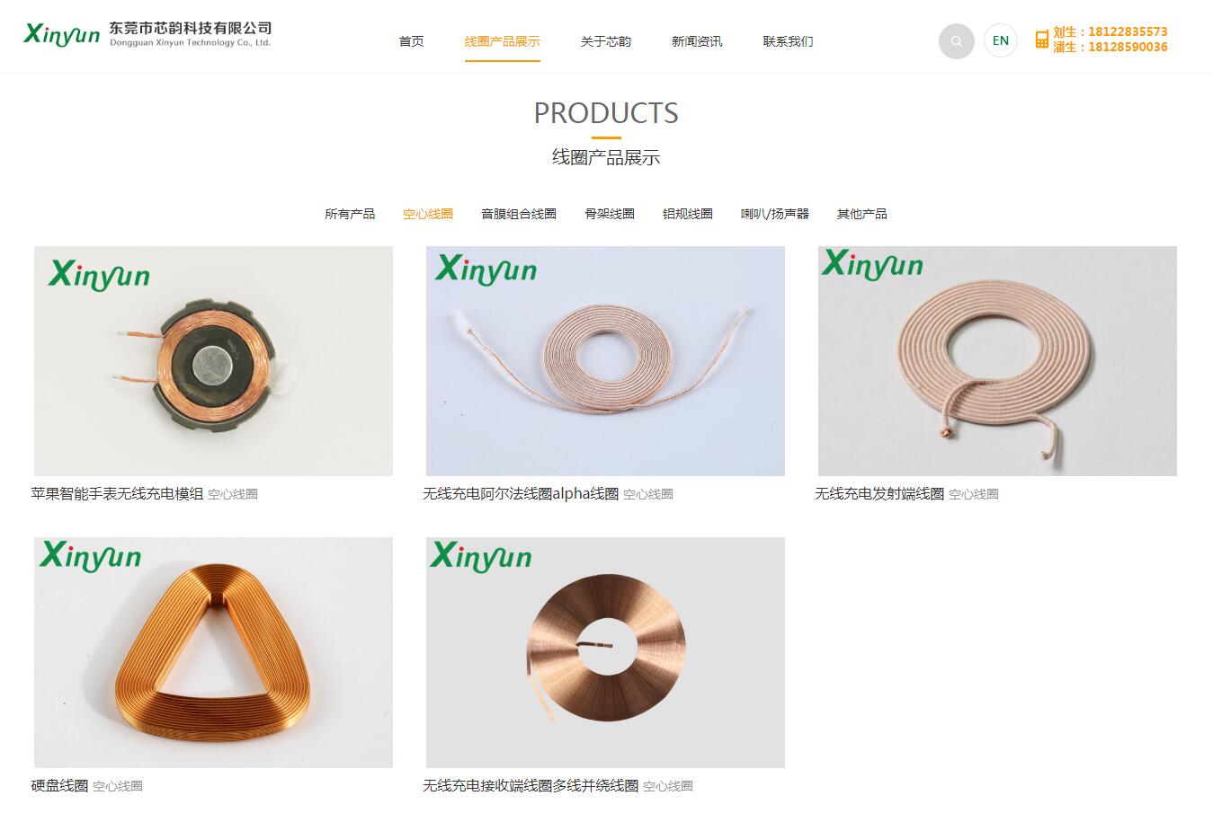 iOrangeResponsive橙色自适应企业网站模板