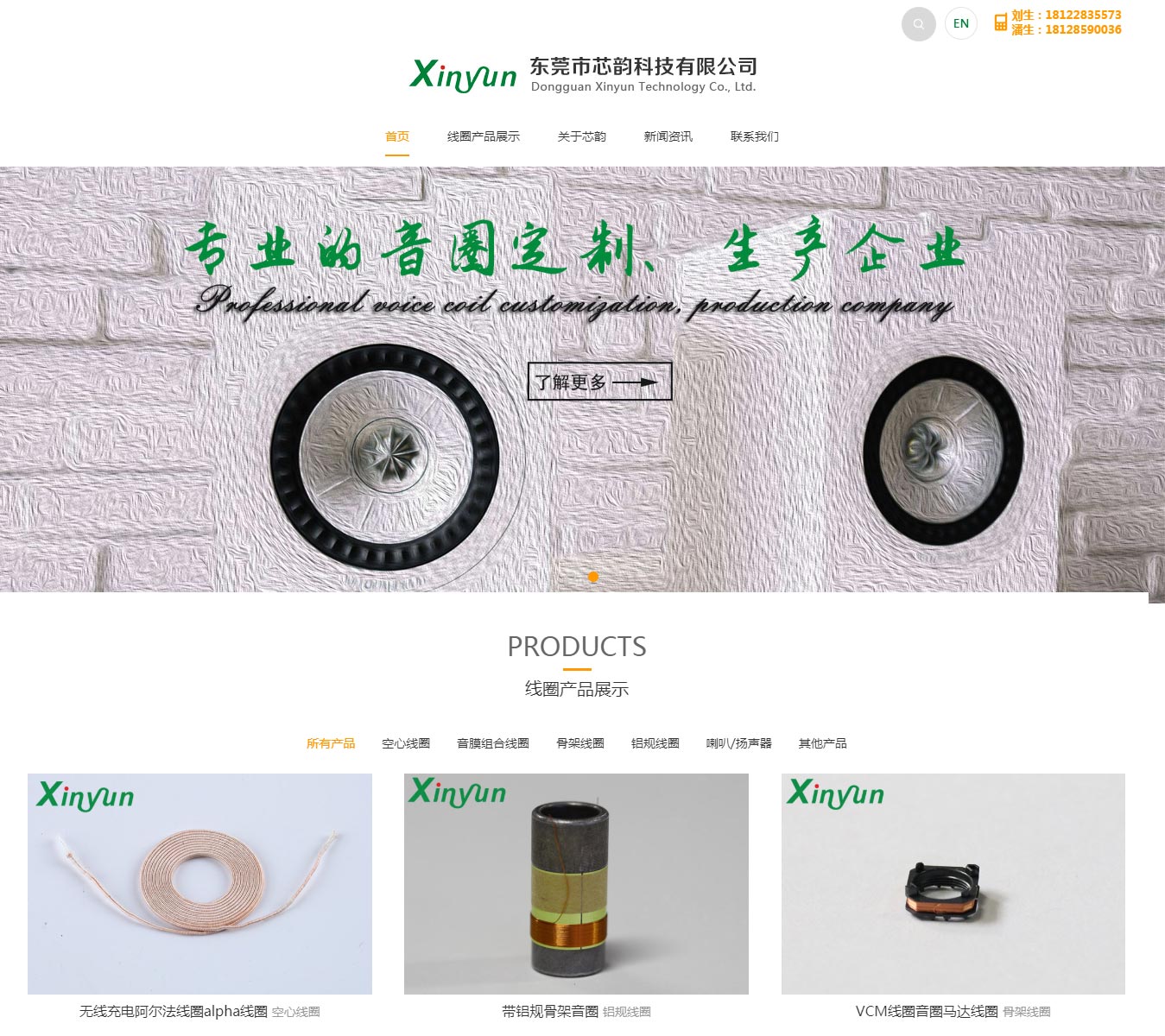 iOrangeResponsive橙色自适应企业网站模板