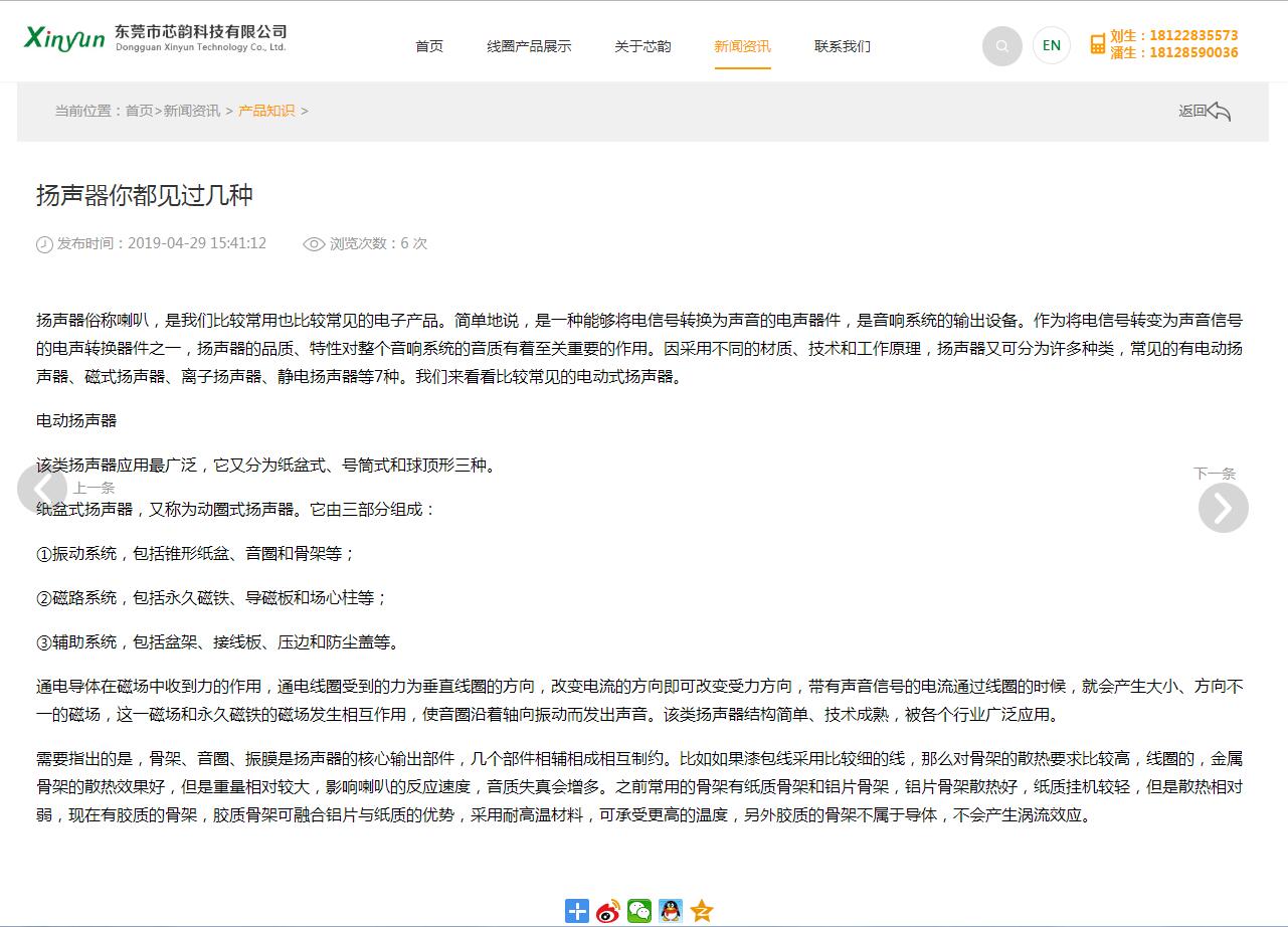 iOrangeResponsive橙色自适应企业网站模板