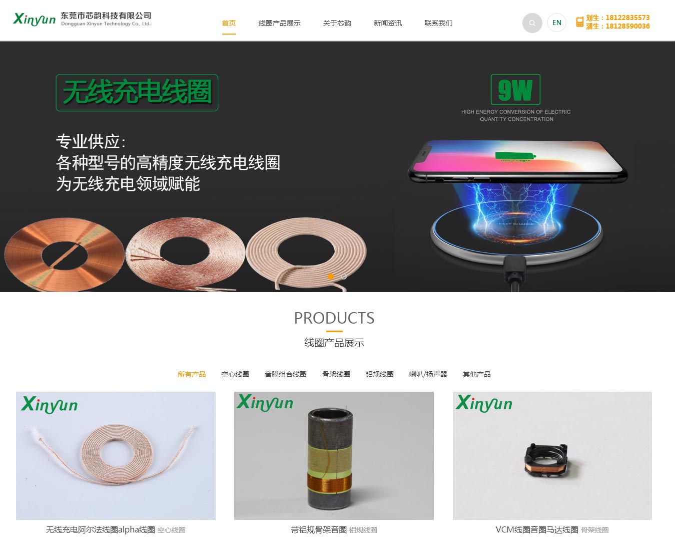 iOrangeResponsive橙色自适应企业网站模板