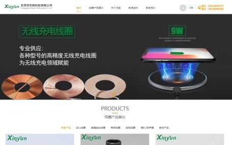 芯韵科技橙色自适应企业网站定制