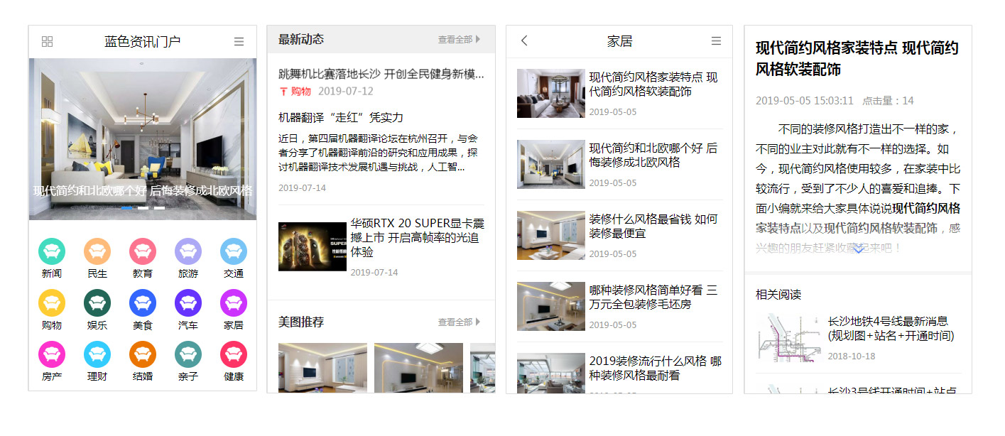 iBlueNewsPortal蓝色资讯综合门户模板