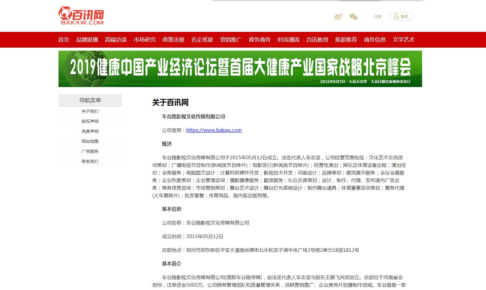 iRedPortalNews红色综合行业资讯网站定制